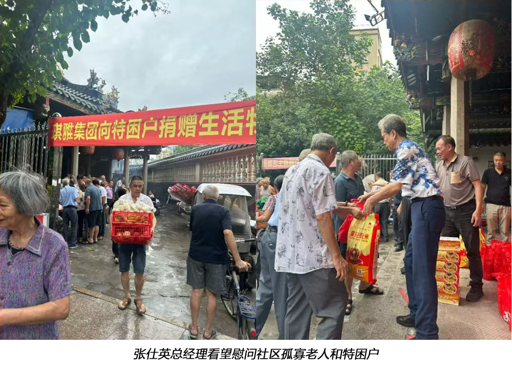 張仕英總經(jīng)理看望慰問(wèn)社區(qū)孤寡老人和特困戶(hù).jpg 張仕英總經(jīng)理看望慰問(wèn)社區(qū)孤寡老人和特困戶(hù).jpg